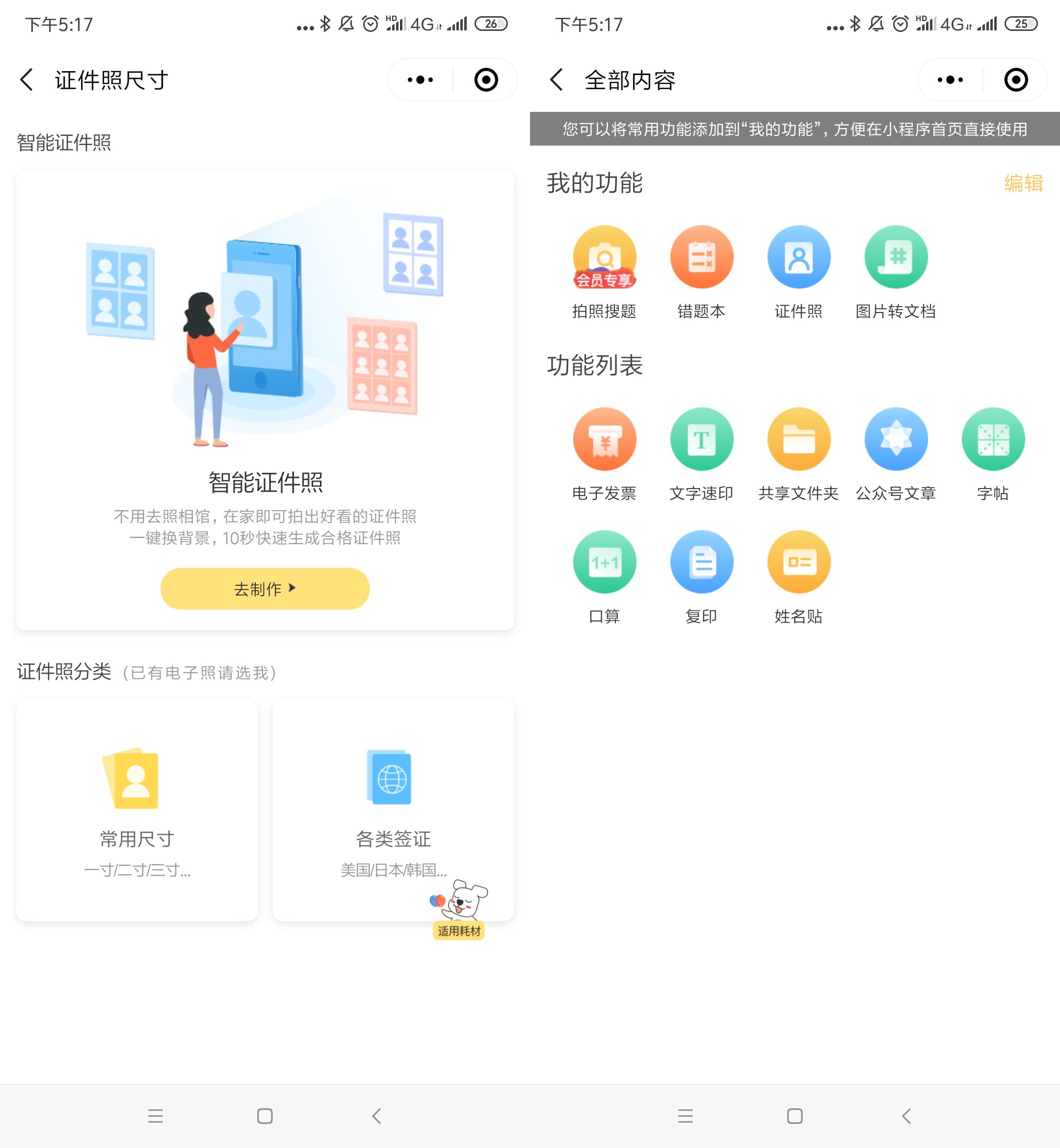 爱普生l3166怎么扫描,爱普生L3166打印机