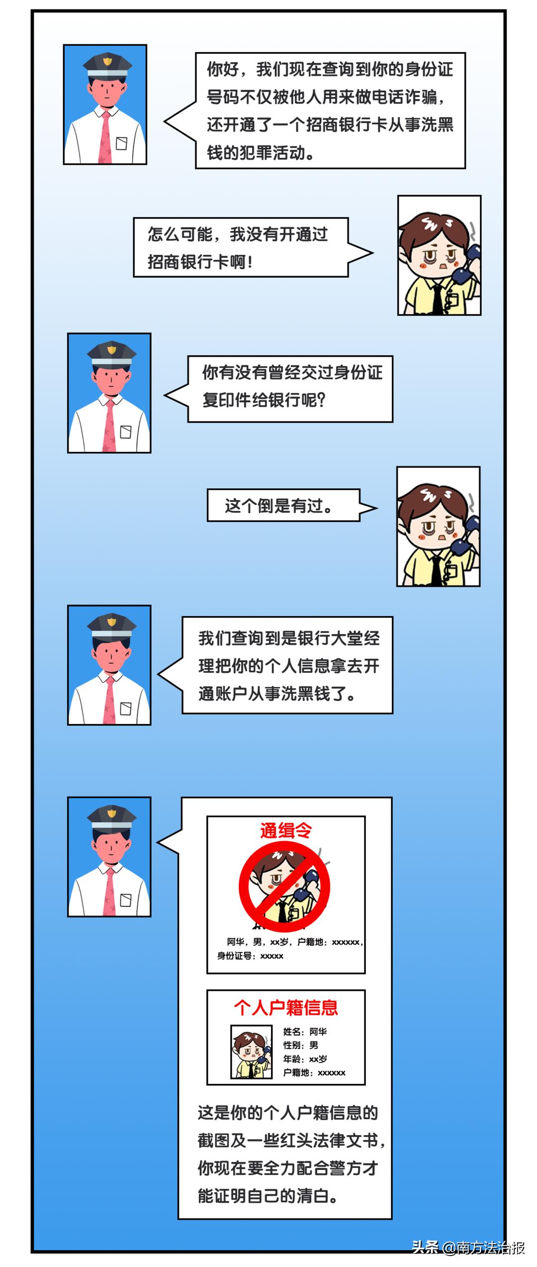 手机被静音，转走上万元？发现受骗如何补救，请阅