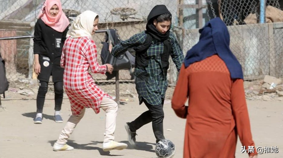 32个13岁到18岁女孩，因塔利班不让踢足球，集体逃离阿富汗