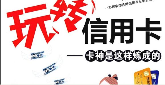 信用卡还不上了最好的解决方法,信用卡还不上四个方法可以补救