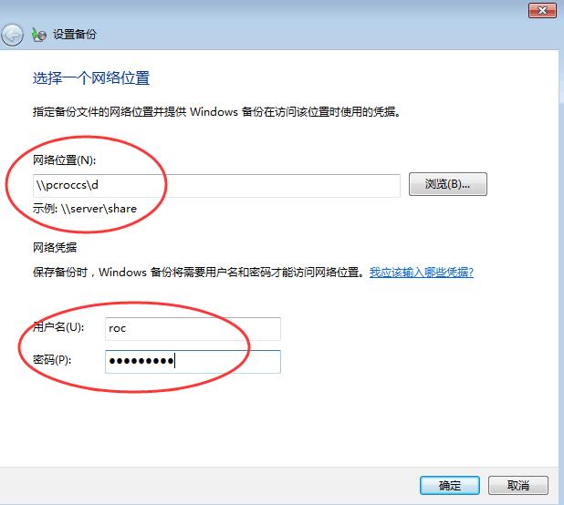 windows系统备份成镜像教程,windows7备份系统有什么用