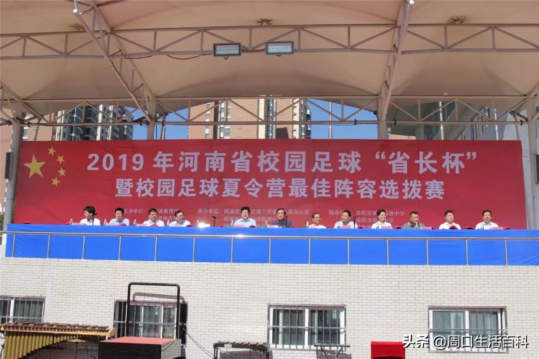 全国校园足球比赛河南占领前三名,河南中学生足球联赛总决赛