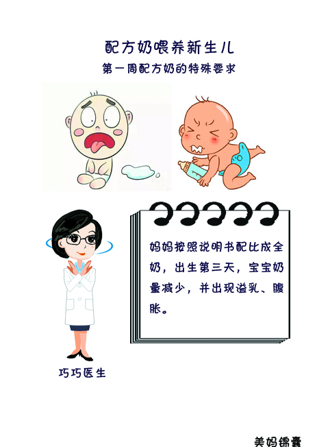 在医院冲奶粉怎么控制水温,宝宝冲奶粉水温最佳是几度