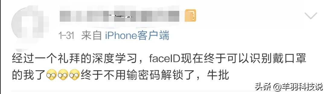 faceid怎么戴口罩解锁,faceid在阳光下才能用