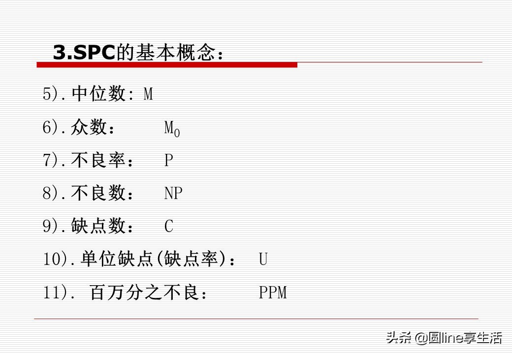 spc讲义,spc教程入门