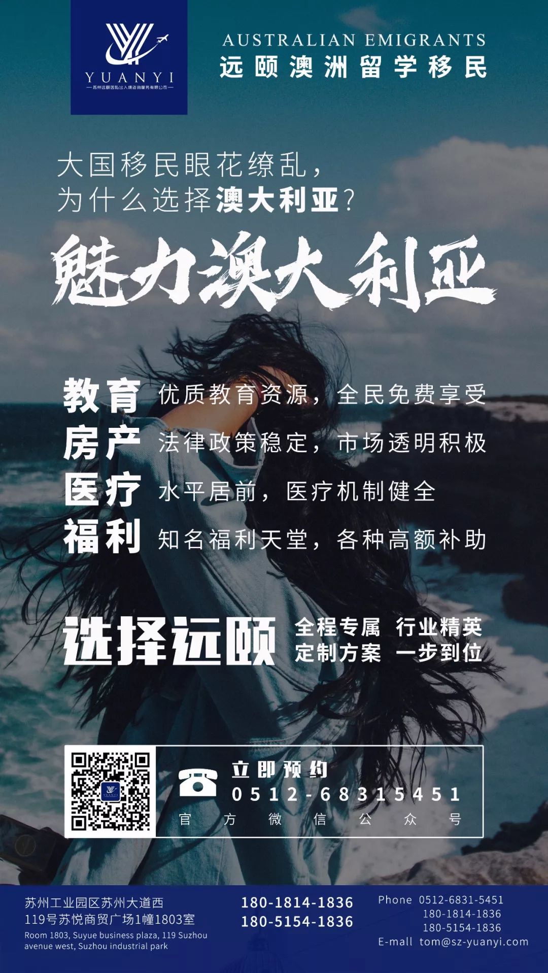 澳大利亚配偶签证（PartnerVisa）简介