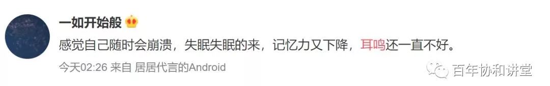 蒋子栋治疗耳鸣,协和医院蒋子栋治疗耳鸣的方法