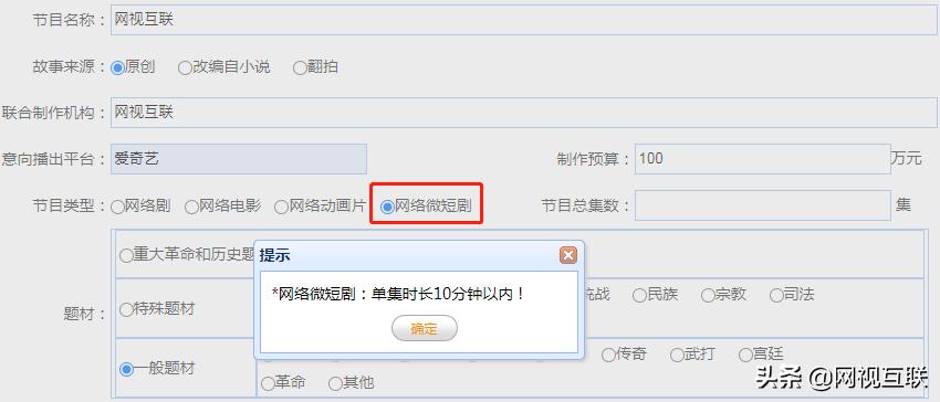 微短剧审批与备案流程,微短剧审查