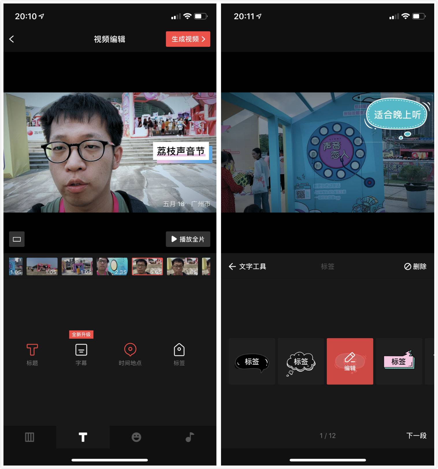 视频剪辑零基础教学手机vlog,最好的vlog视频手机剪辑软件