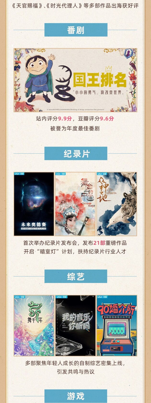 B站品牌营销_哔哩哔哩广告业务合作_B站视频投放介绍