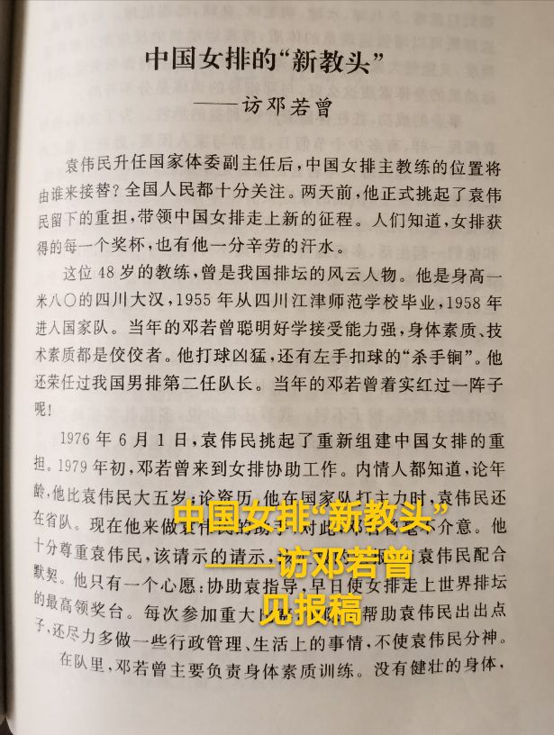 中国女排往事视频,中国女排的故事英文