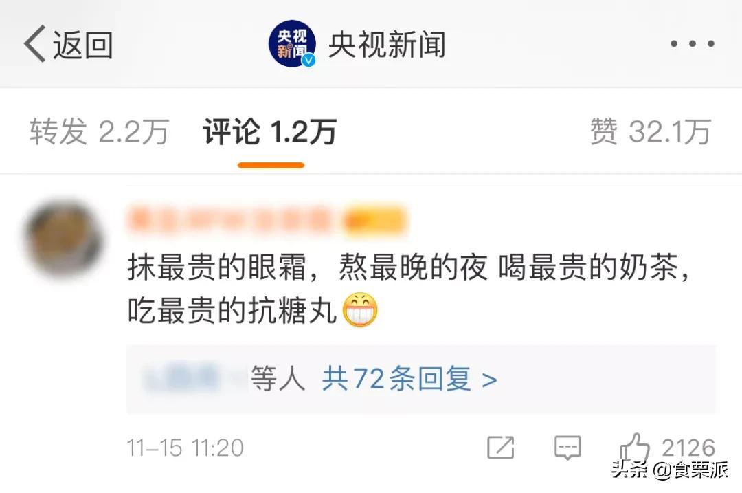 央视都点名批评「抗糖化」了,你还信女明星那一套?