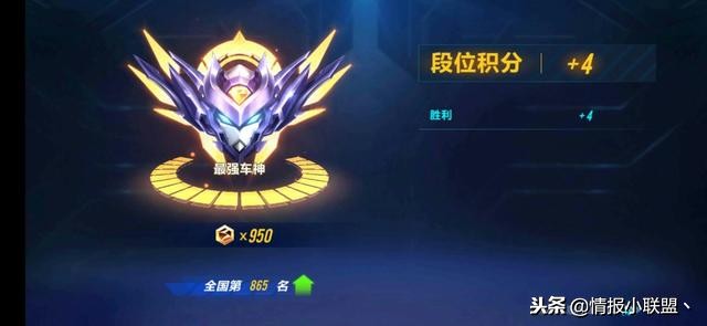 qq飞车手游全国第一传奇车神,qq飞车手游全国100名