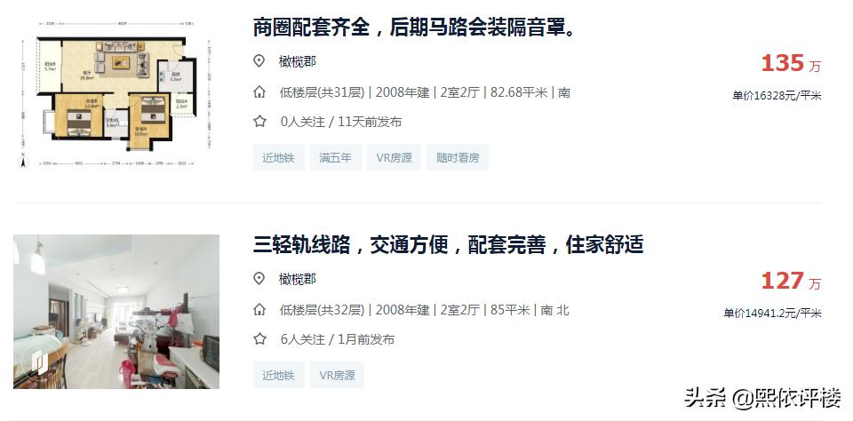 冉家坝低首付学区房,冉家坝刚需二手房