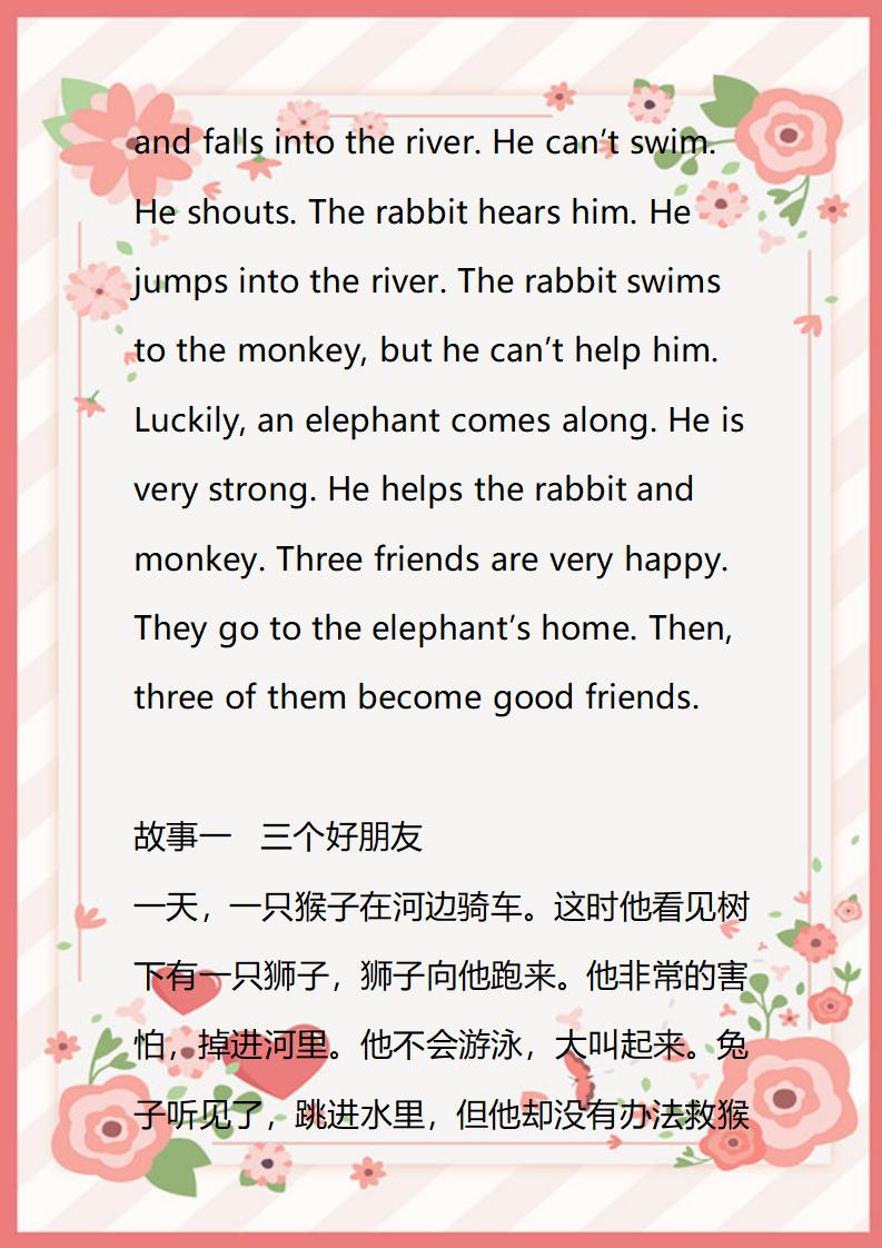 小学生趣味英语故事,小学英语故事100篇