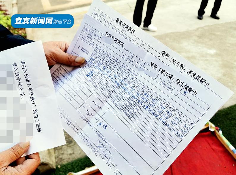 宜宾长宁开学,宜宾开学最新通知