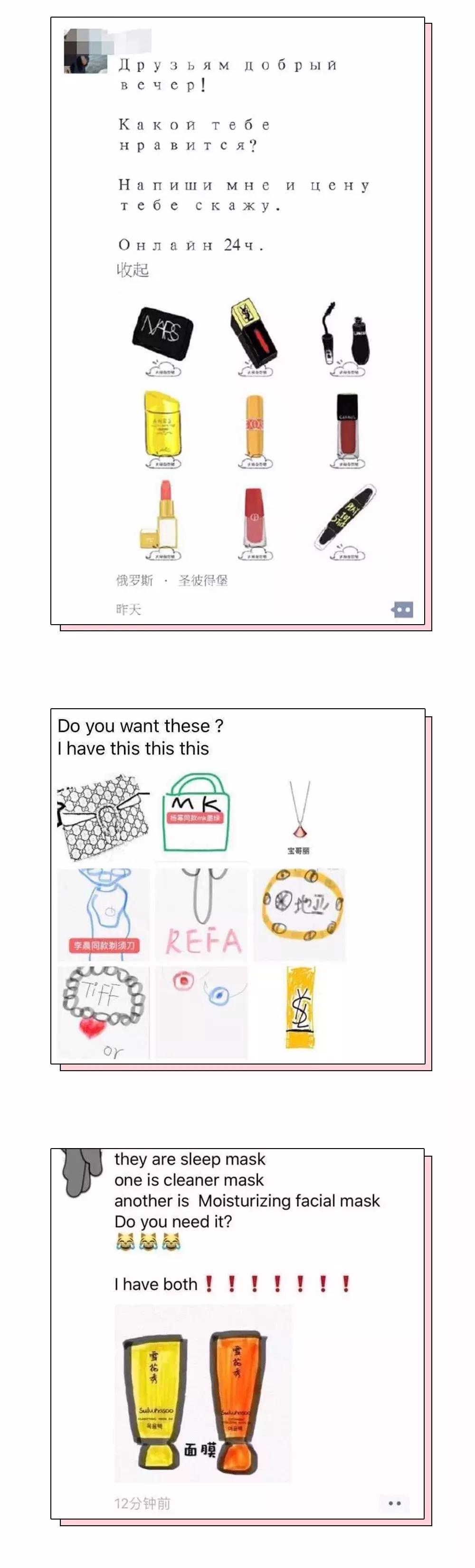 朋友圈里的海淘代购,朋友圈的代购