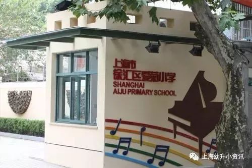 徐汇区小学排名一览表最新,徐汇所有小学排名