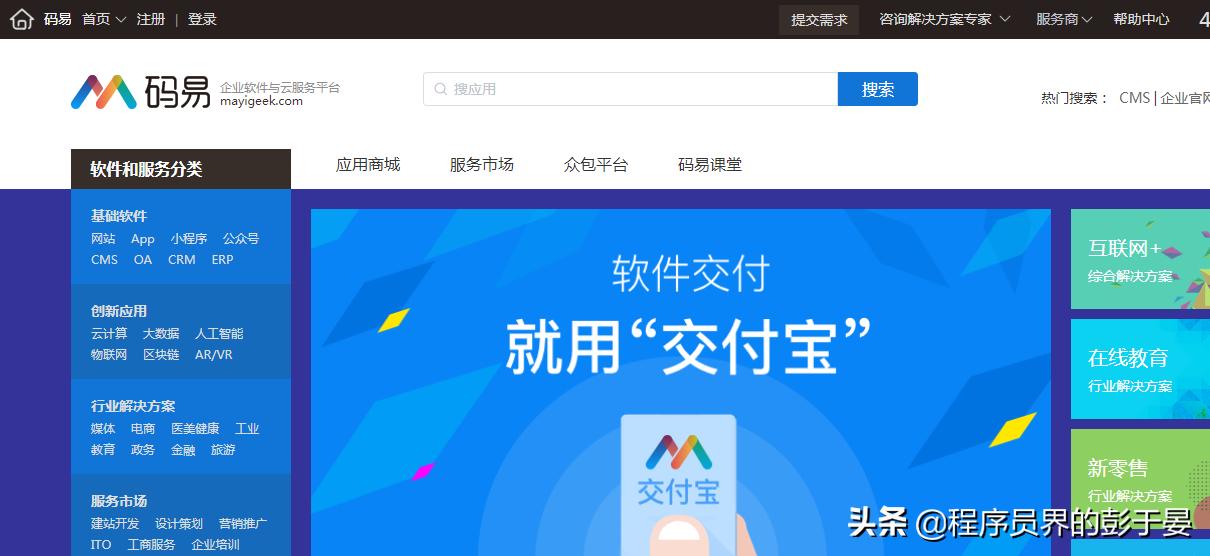 适合初级程序员接私活的平台,国外程序员私活平台