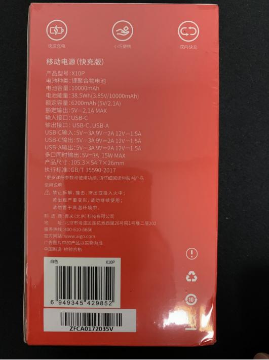 aigo爱国者移动电源f20000,爱国者移动电源新款