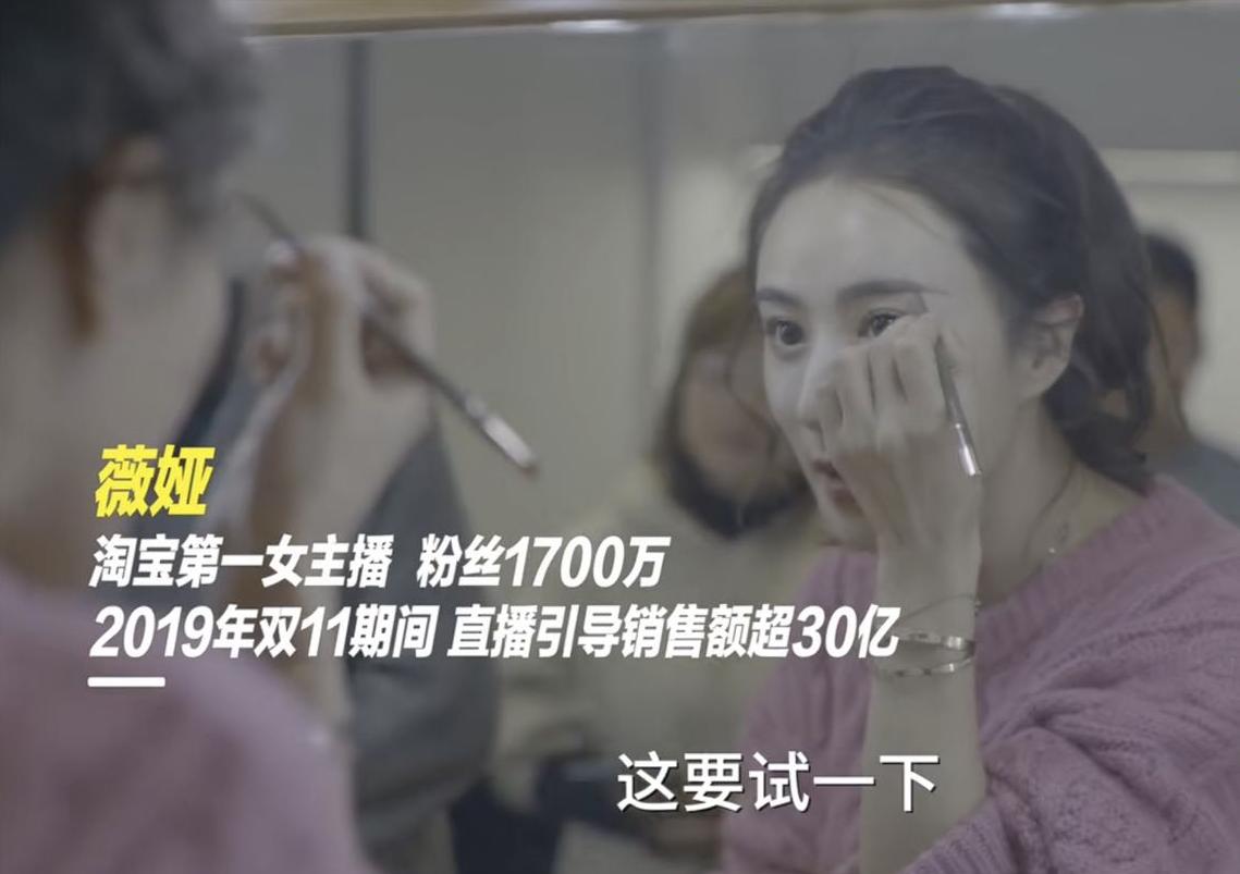 薇娅直播卖货*疆新**棉超2300万,靠的不仅仅是流量