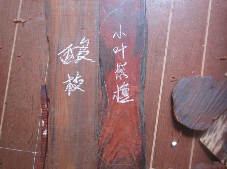 赞比亚小叶紫檀与酸枝,大红酸枝小叶紫檀价值