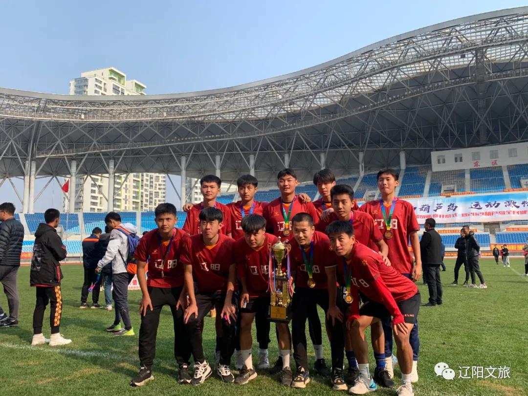 辽阳篮球队城市联赛,辽阳市足球联赛