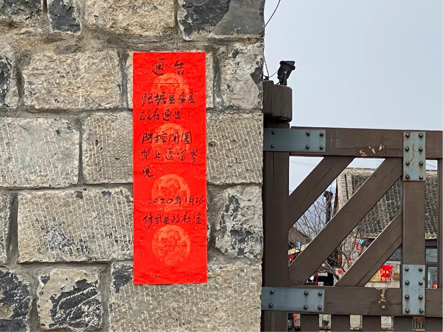 【初三】14、墙外看太行山中"云上的院子"依然很美