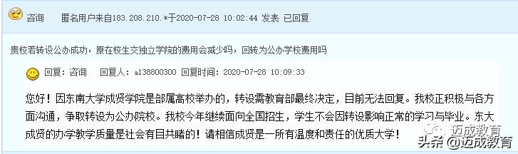 推一所性价比较高的独立院校-东南大学成贤学院，很多人不知道它