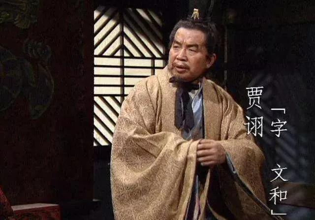 贾诩保命能力,贾诩最会保命不折手段