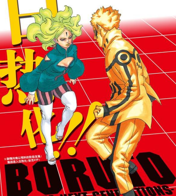 鸣人到博人传用了几次螺旋丸,博人传鸣人木叶丸