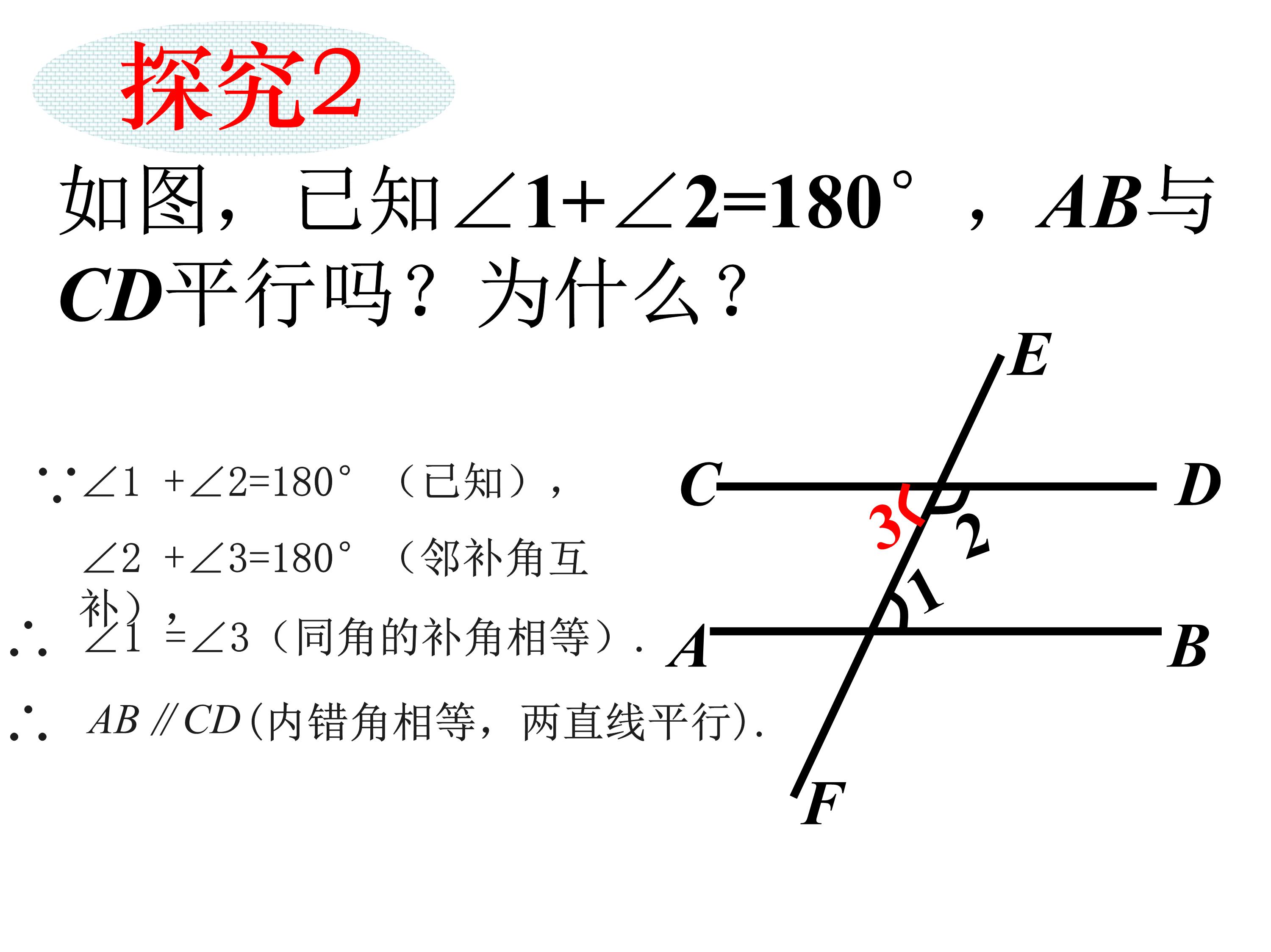 垂直线与平行线数学思维导图,数学思维导图垂线与平行线内容