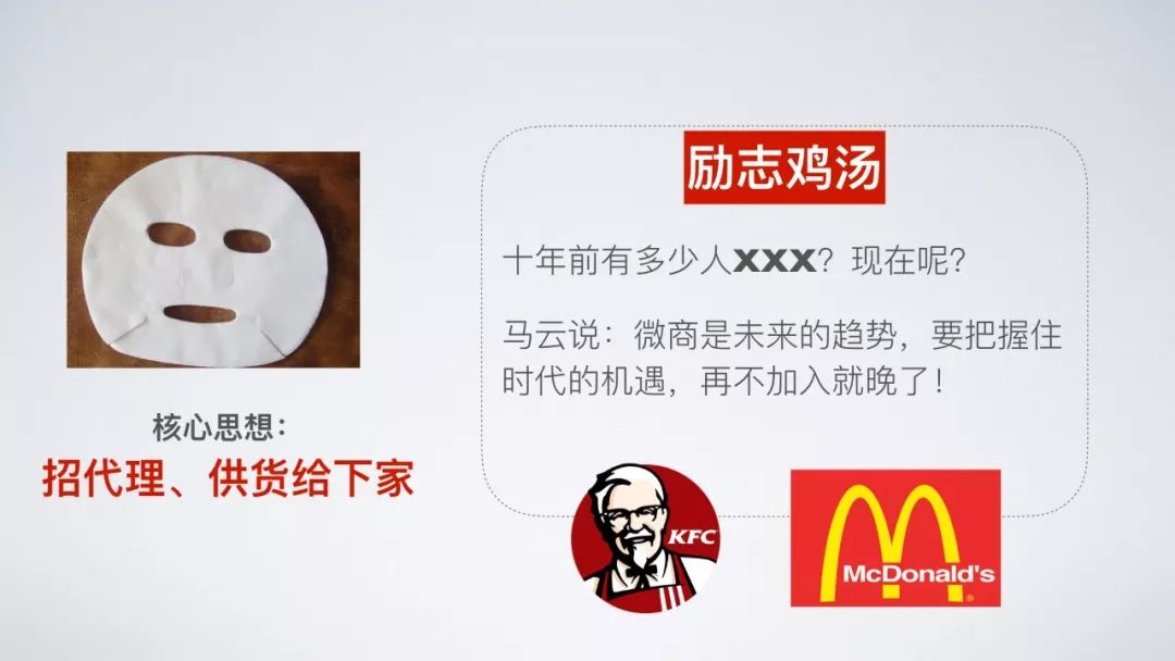 微商和传销到底什么区别,微商与传销本质的区别