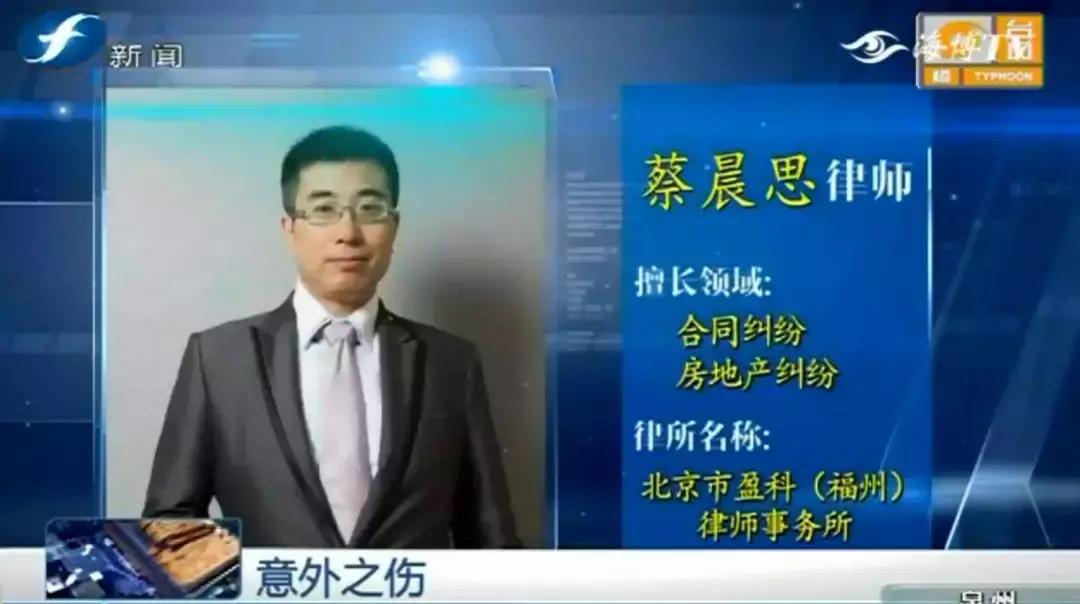 学问｜常见的摔倒竟有这么多的追偿方式