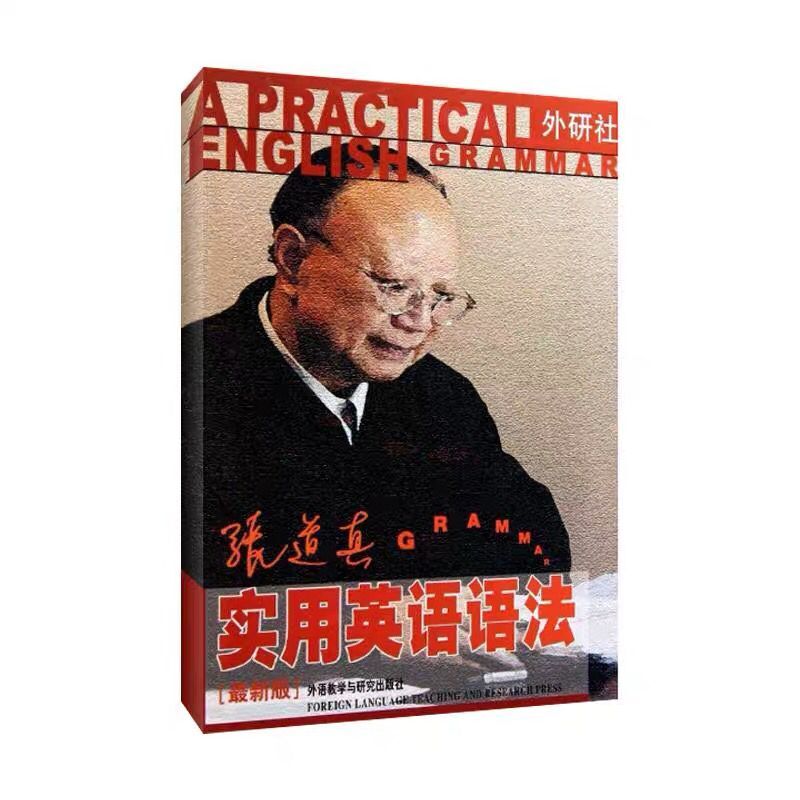 如何高效学习语法？有哪些优秀的语法书推荐？