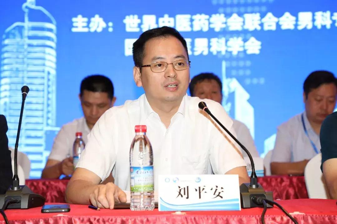 中华医学会全国男科学术会议,男科学术会议