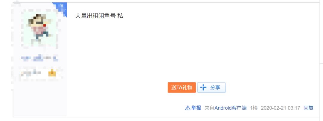 如果在闲鱼被骗5000怎么办,闲鱼上被骗怎么才能得知骗子信息