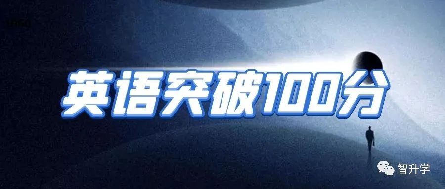 江苏高考英语如何备考,新高考英语怎样才能达到140分