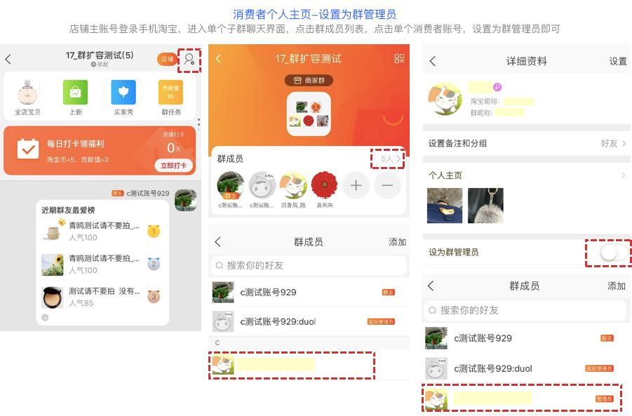 淘宝群聊开通权限,淘宝群怎么设置超级管理员权限