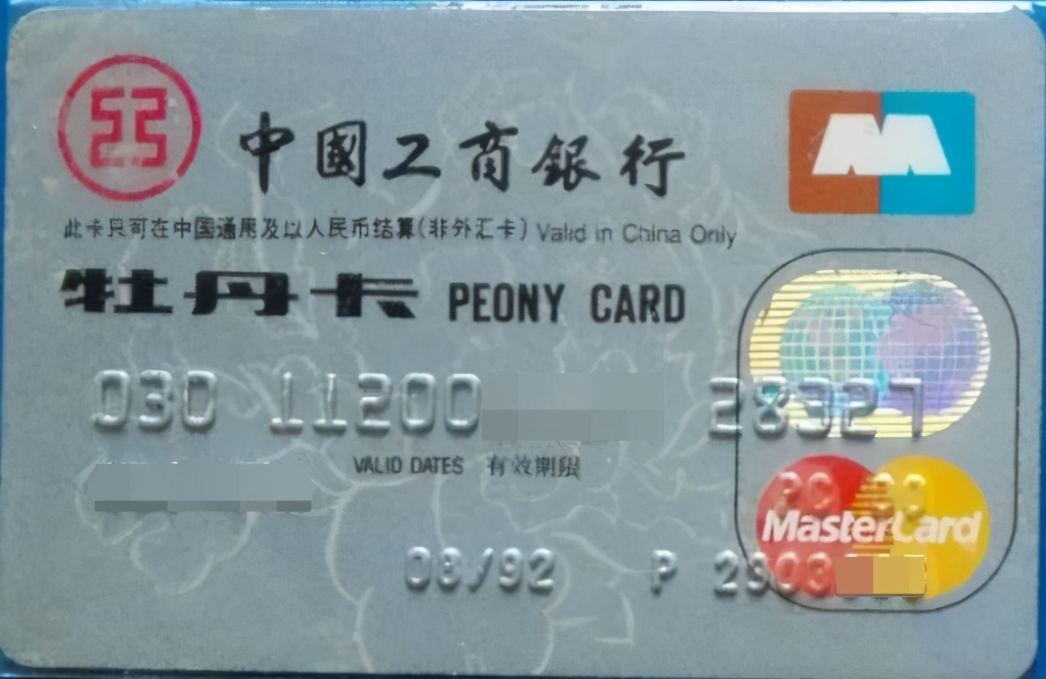 宸ュ晢閾惰涓囦簨杈句俊鐢ㄥ崱,宸ュ晢閾惰鐗′腹鍗′俊鐢ㄥ崱