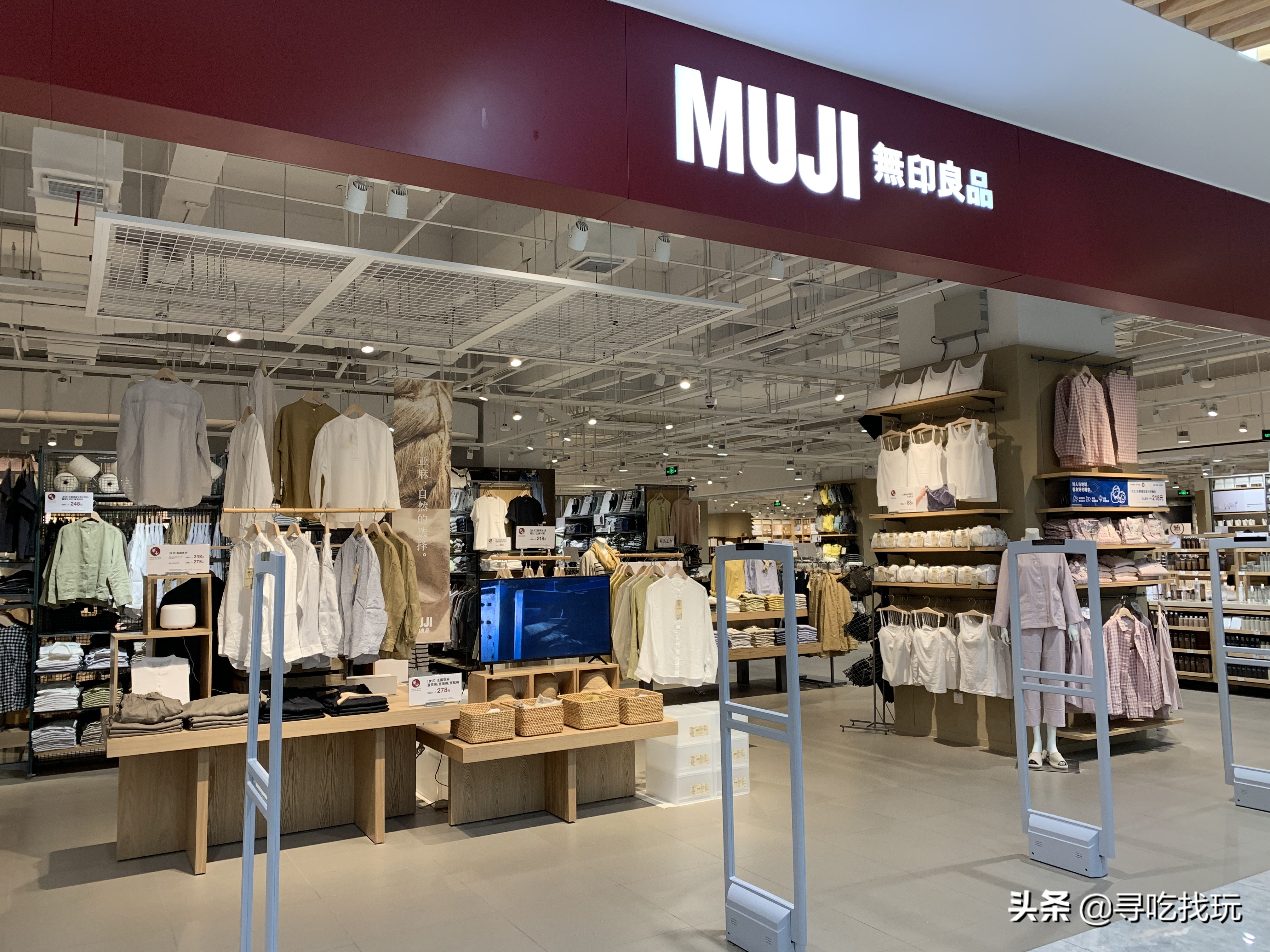 太原无印良品IFPARK国金旗舰店，一份逛店指南请收下