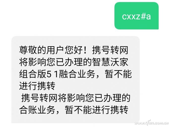 携号转网这些套路要认清,携号转网移动哪个套餐好