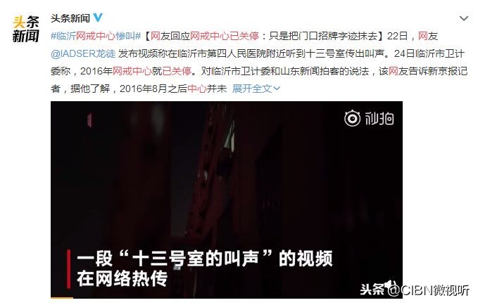 电击孕妇、老人、未成年,这个变态恶魔竟被家长捧上神坛