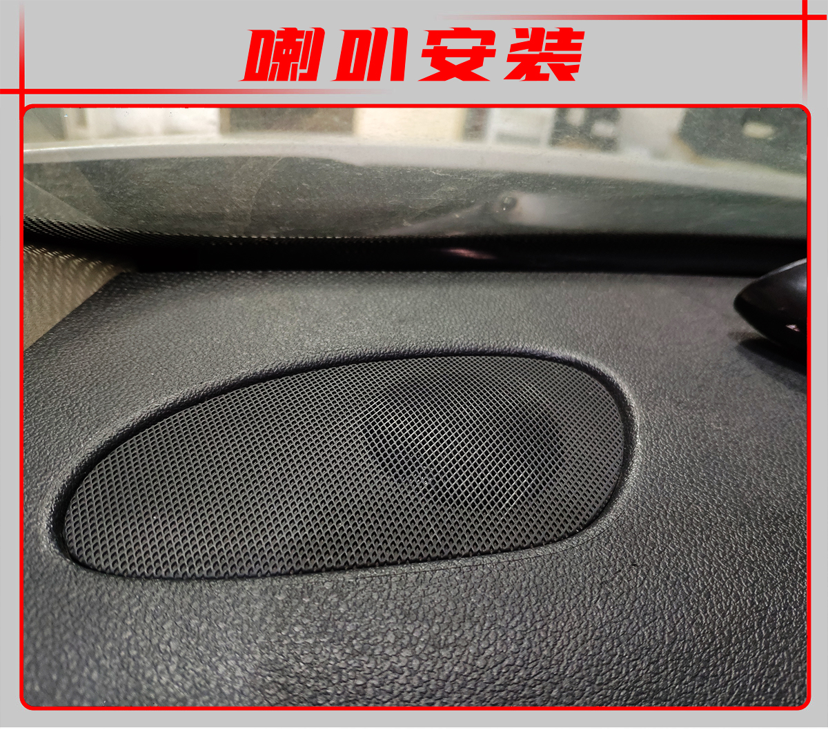 鄂州12款标致308音响改装,标致308升级劲浪音响