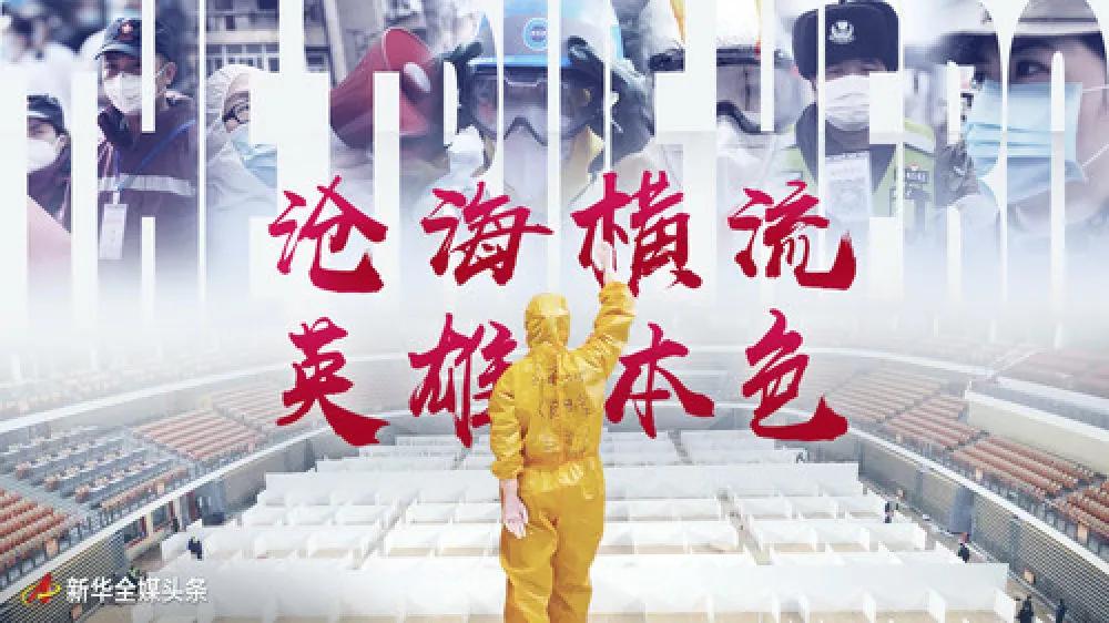 沧海横流英雄本色,沧海横流尽显英雄本色中流砥柱