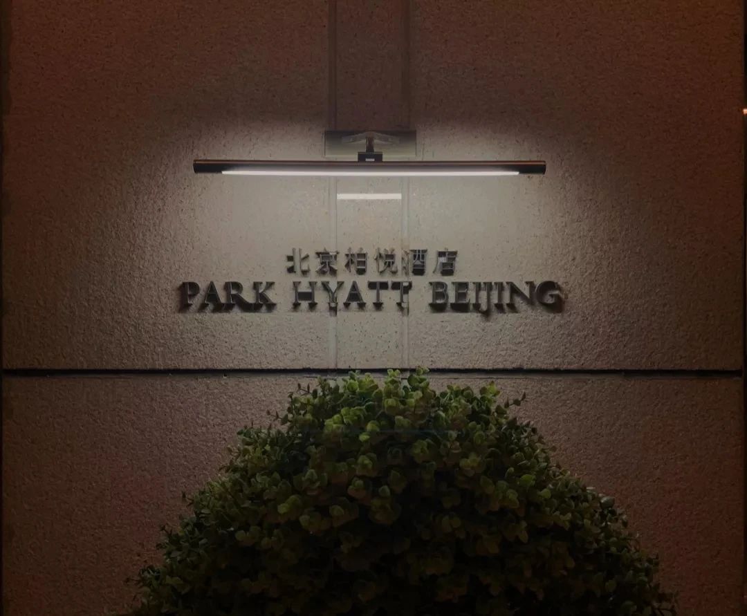 国内柏悦酒店设计赏析,柏悦酒店设计风格