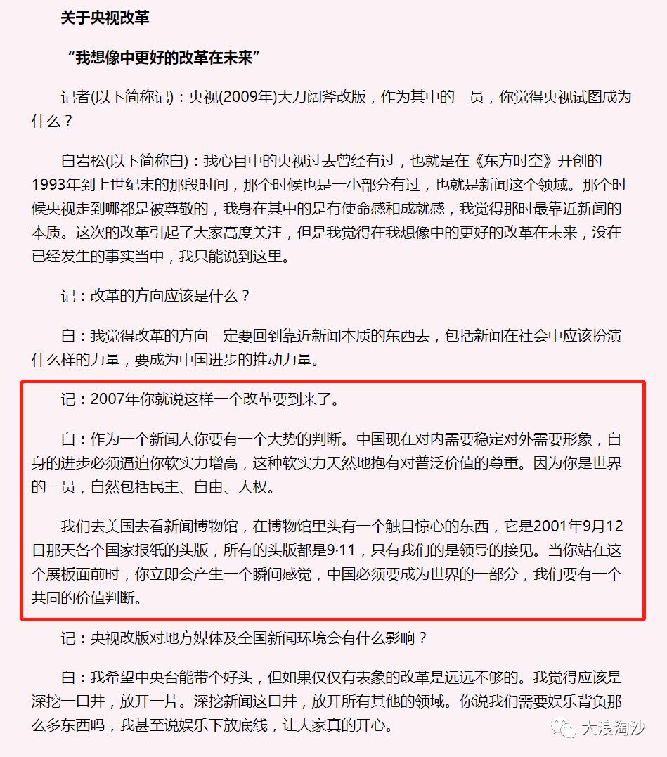 白岩松式的鸡汤,鸡汤白岩松