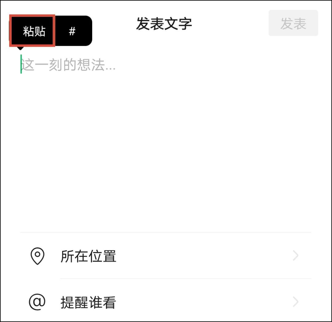 微信怎么搞成全部空白的朋友圈,微信朋友圈怎么改成永久