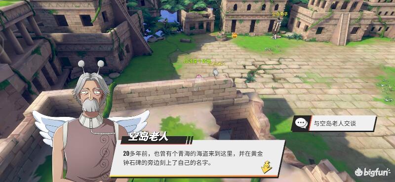 航海王热血前线空岛,热血航线空岛宝藏探索椰子树