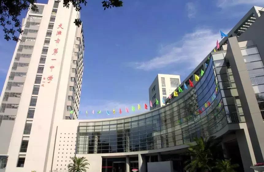 天津最牛的中学是哪个,天津中学排名2020完整版